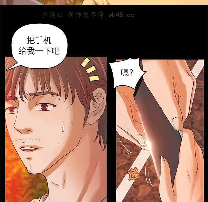 韩国漫画小说家的暧昧韩漫_小说家的暧昧-第3话在线免费阅读-韩国漫画-第60张图片