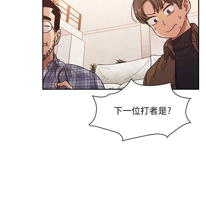 韩国漫画罪与罚韩漫_罪与罚-第15话在线免费阅读-韩国漫画-第85张图片