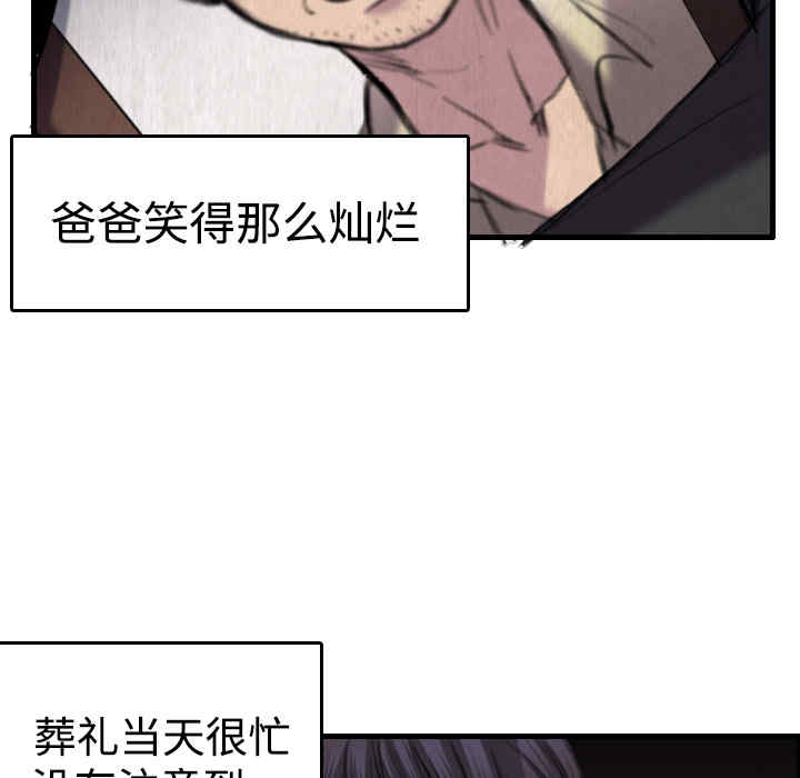 韩国漫画炼狱鬼岛韩漫_炼狱鬼岛-第6话在线免费阅读-韩国漫画-第61张图片