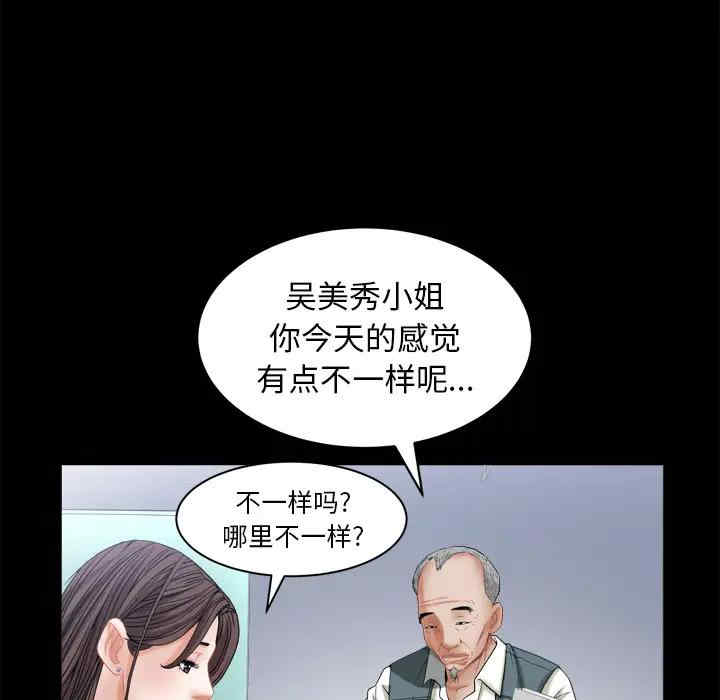 韩国漫画圈套韩漫_圈套-第2话在线免费阅读-韩国漫画-第119张图片