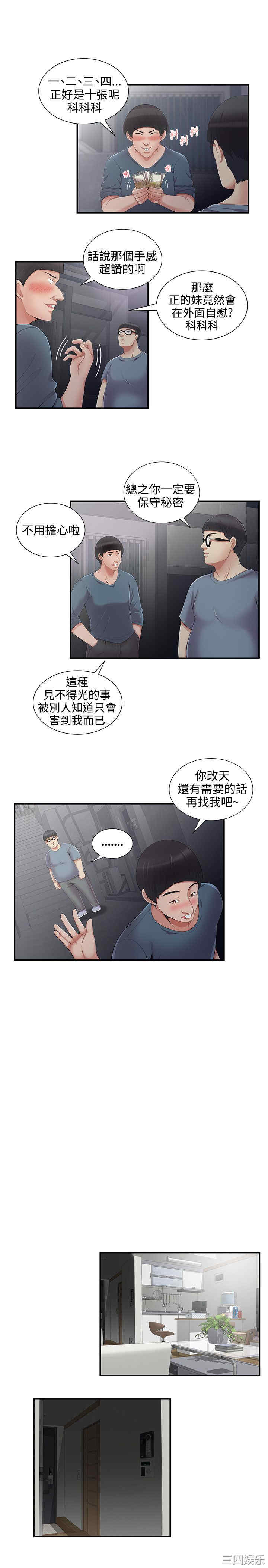 韩国漫画无法自拔的口红胶韩漫_无法自拔的口红胶-第6话在线免费阅读-韩国漫画-第13张图片