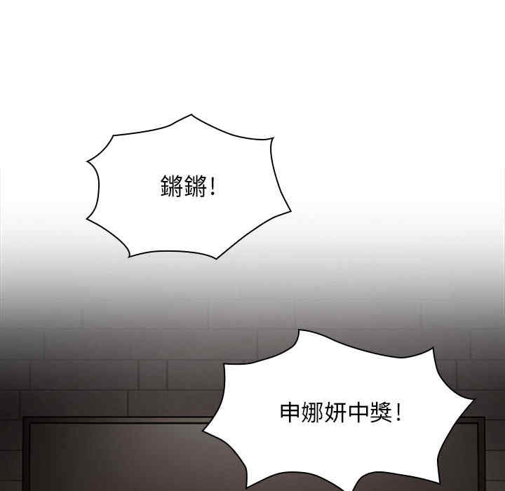 韩国漫画罪与罚韩漫_罪与罚-第15话在线免费阅读-韩国漫画-第86张图片