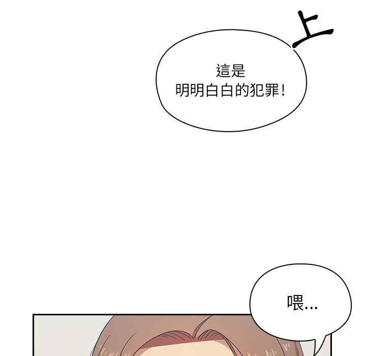 韩国漫画罪与罚韩漫_罪与罚-第4话在线免费阅读-韩国漫画-第103张图片