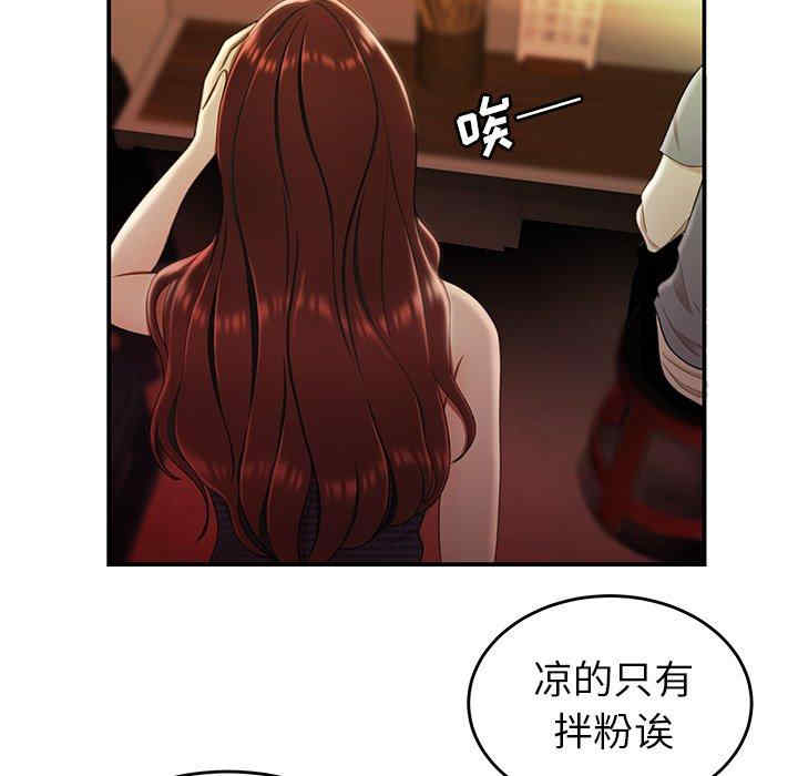 韩国漫画致命牢笼/绝命陷阱韩漫_致命牢笼/绝命陷阱-第24话在线免费阅读-韩国漫画-第33张图片