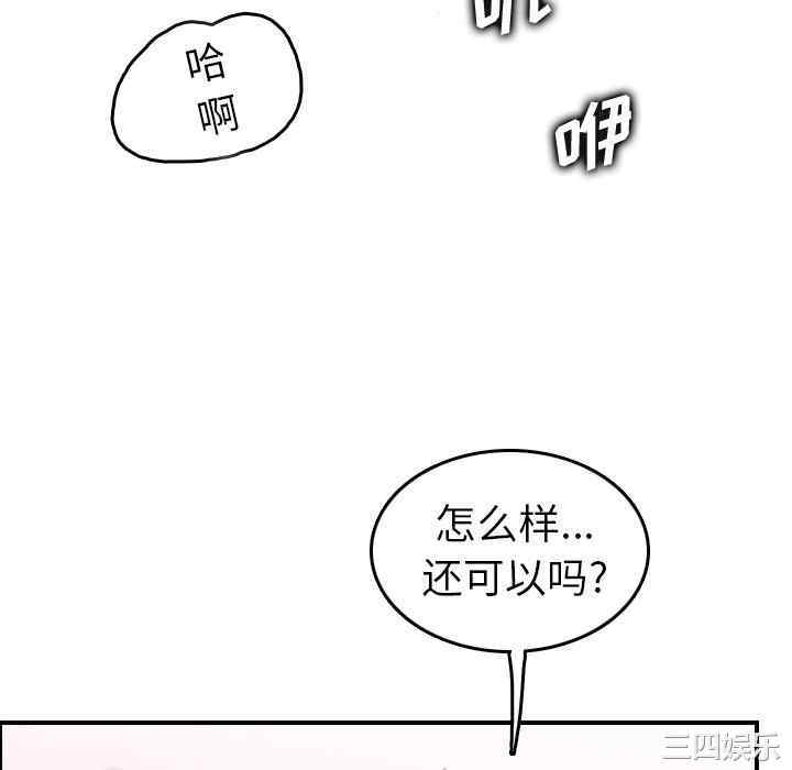 韩国漫画妈妈是女大学生韩漫_妈妈是女大学生-第46话在线免费阅读-韩国漫画-第76张图片