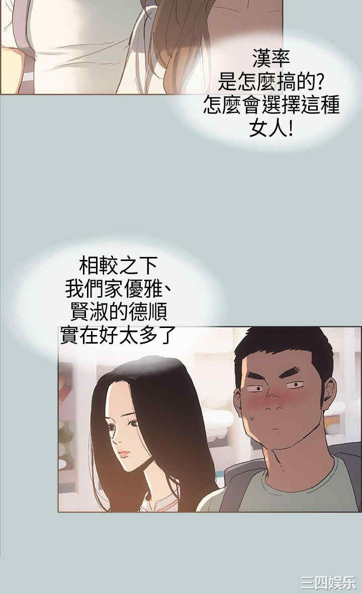 韩国漫画适合劈腿的好日子韩漫_适合劈腿的好日子-第3话在线免费阅读-韩国漫画-第10张图片