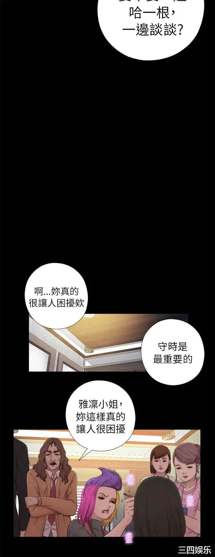 韩国漫画我的大叔韩漫_我的大叔-第50话在线免费阅读-韩国漫画-第22张图片