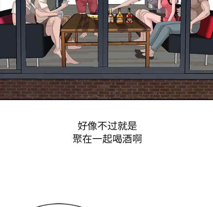 韩国漫画姐姐的秘密韩漫_姐姐的秘密-第19话在线免费阅读-韩国漫画-第55张图片