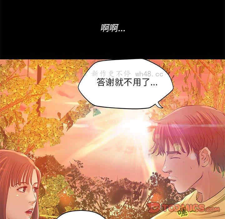 韩国漫画小说家的暧昧韩漫_小说家的暧昧-第3话在线免费阅读-韩国漫画-第62张图片