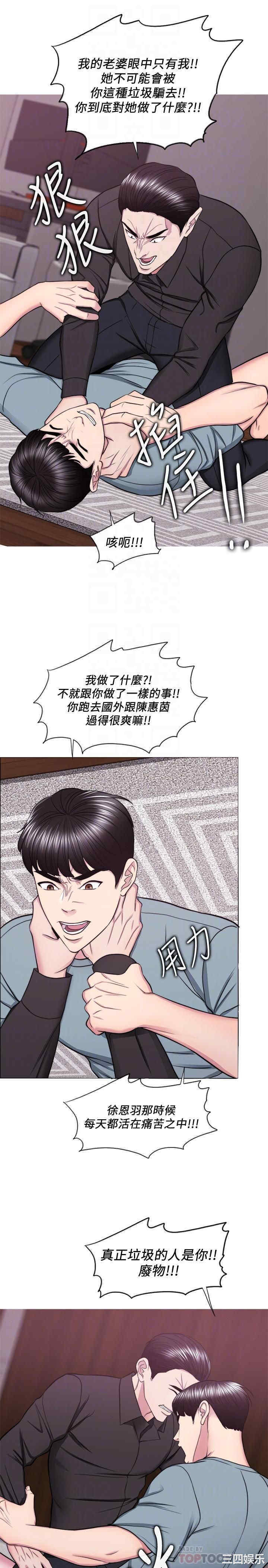 韩国漫画湿身游泳课韩漫_湿身游泳课-第47话在线免费阅读-韩国漫画-第16张图片