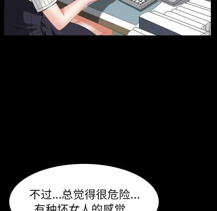 韩国漫画圈套韩漫_圈套-第2话在线免费阅读-韩国漫画-第122张图片