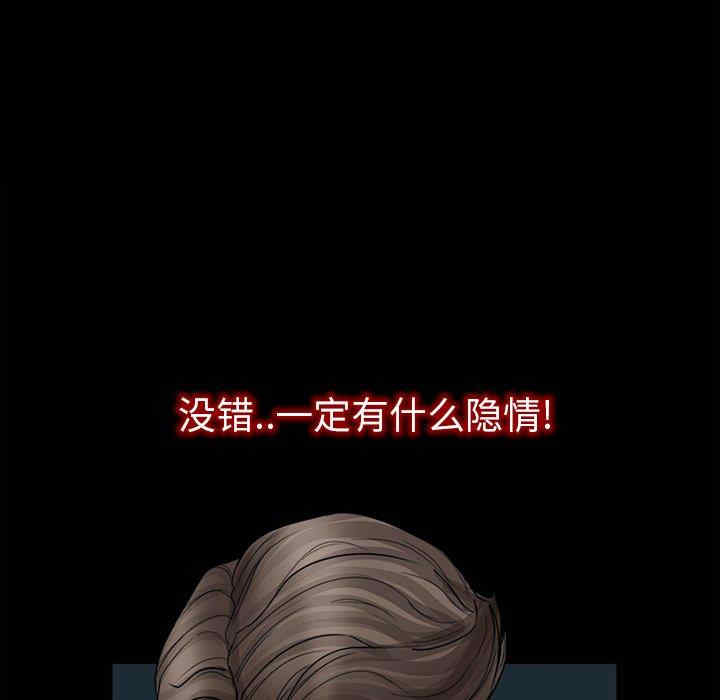 韩国漫画得不到邀请的回忆/不愿勾起的回忆韩漫_得不到邀请的回忆/不愿勾起的回忆-第6话在线免费阅读-韩国漫画-第49张图片