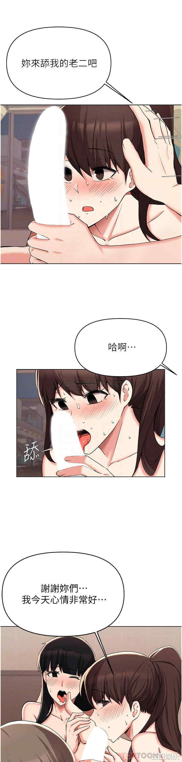 韩国漫画韩漫_废柴逃脱-第37话在线免费阅读-韩国漫画-第13张图片