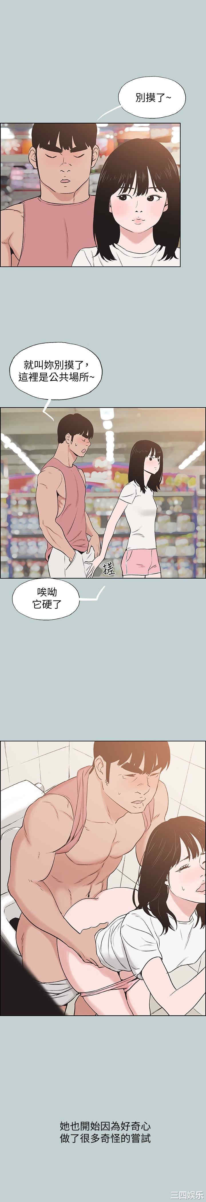 韩国漫画适合劈腿的好日子韩漫_适合劈腿的好日子-第130话在线免费阅读-韩国漫画-第18张图片