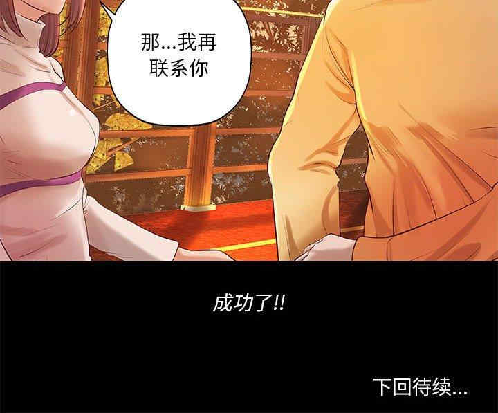 韩国漫画小说家的暧昧韩漫_小说家的暧昧-第3话在线免费阅读-韩国漫画-第63张图片