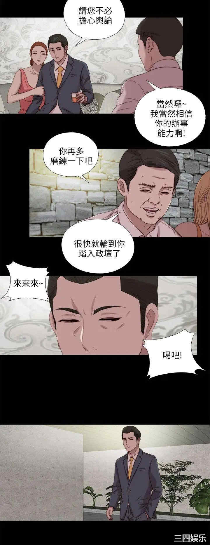 韩国漫画我的大叔韩漫_我的大叔-第117话在线免费阅读-韩国漫画-第20张图片