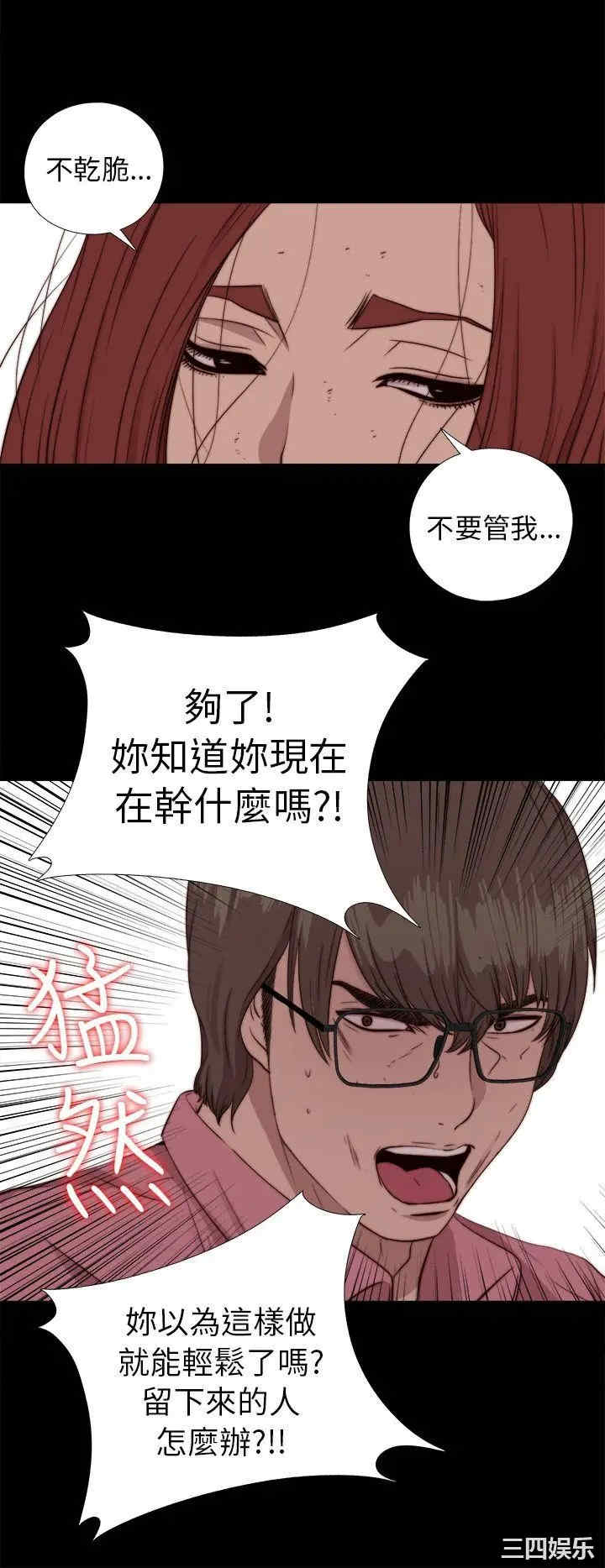 韩国漫画我的大叔韩漫_我的大叔-第72话在线免费阅读-韩国漫画-第16张图片