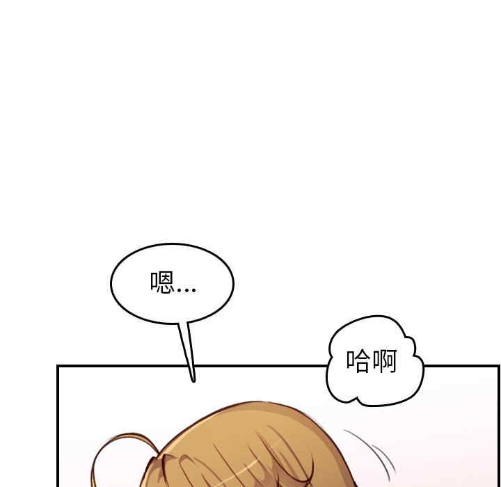 韩国漫画妈妈是女大学生韩漫_妈妈是女大学生-第46话在线免费阅读-韩国漫画-第78张图片