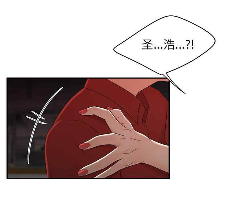 韩国漫画致命牢笼/绝命陷阱韩漫_致命牢笼/绝命陷阱-第22话在线免费阅读-韩国漫画-第105张图片