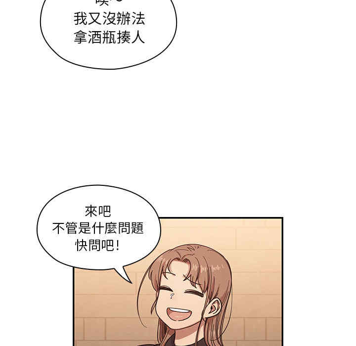 韩国漫画罪与罚韩漫_罪与罚-第15话在线免费阅读-韩国漫画-第90张图片