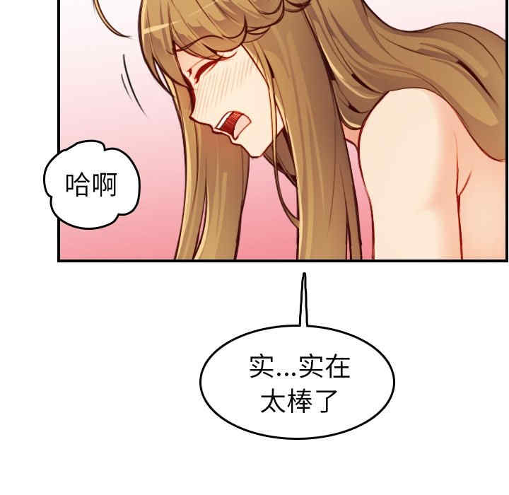 韩国漫画妈妈是女大学生韩漫_妈妈是女大学生-第46话在线免费阅读-韩国漫画-第79张图片
