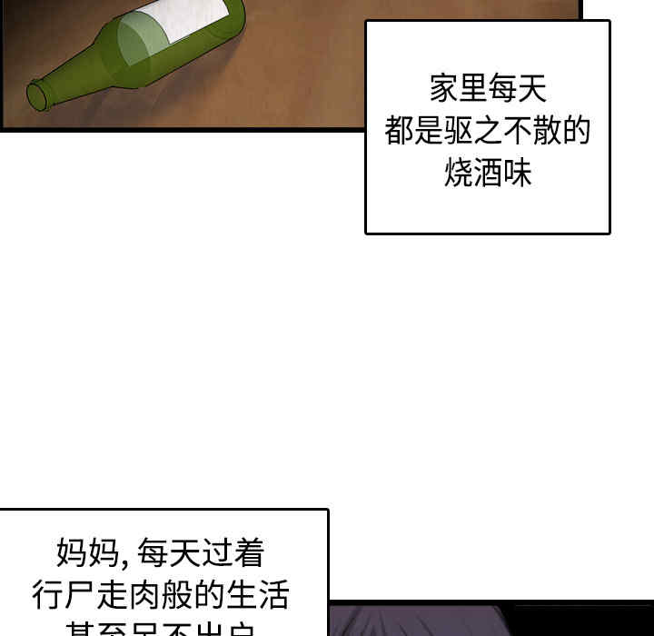 韩国漫画炼狱鬼岛韩漫_炼狱鬼岛-第6话在线免费阅读-韩国漫画-第65张图片