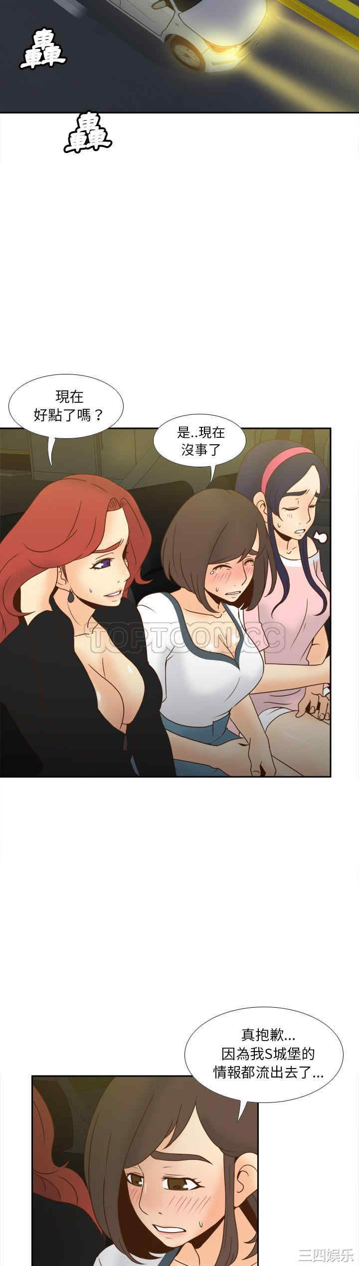 韩国漫画体感情趣用品韩漫_体感情趣用品-第48话在线免费阅读-韩国漫画-第20张图片