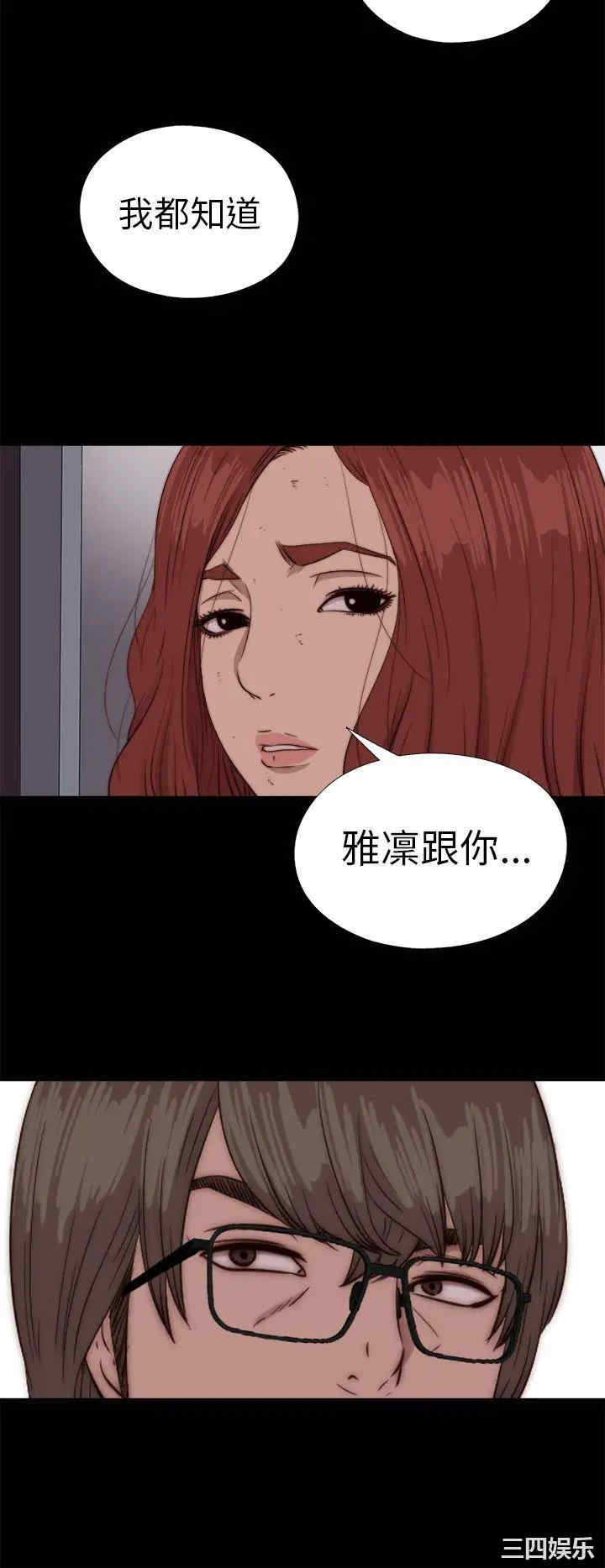 韩国漫画我的大叔韩漫_我的大叔-第72话在线免费阅读-韩国漫画-第18张图片