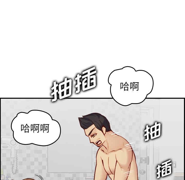 韩国漫画妈妈是女大学生韩漫_妈妈是女大学生-第46话在线免费阅读-韩国漫画-第80张图片