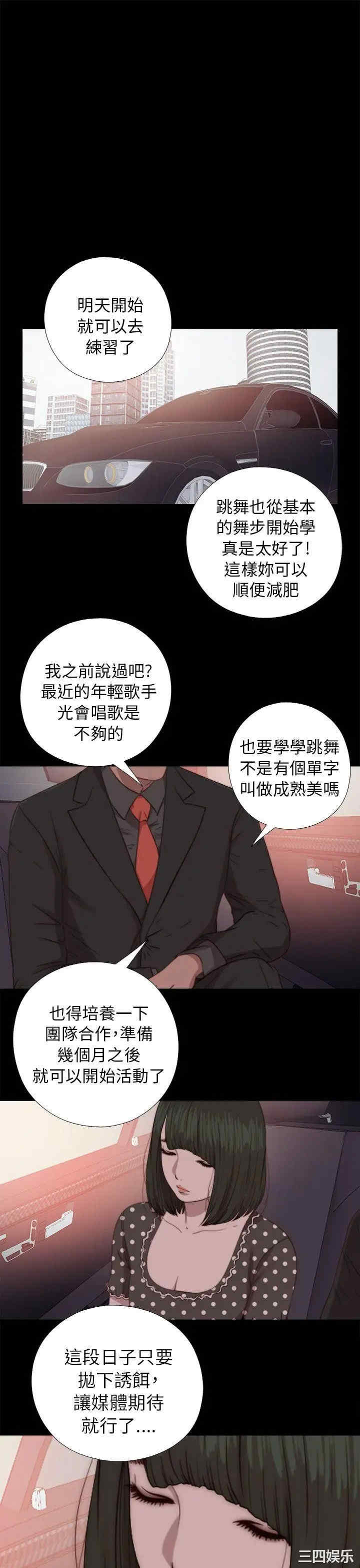 韩国漫画我的大叔韩漫_我的大叔-第72话在线免费阅读-韩国漫画-第19张图片