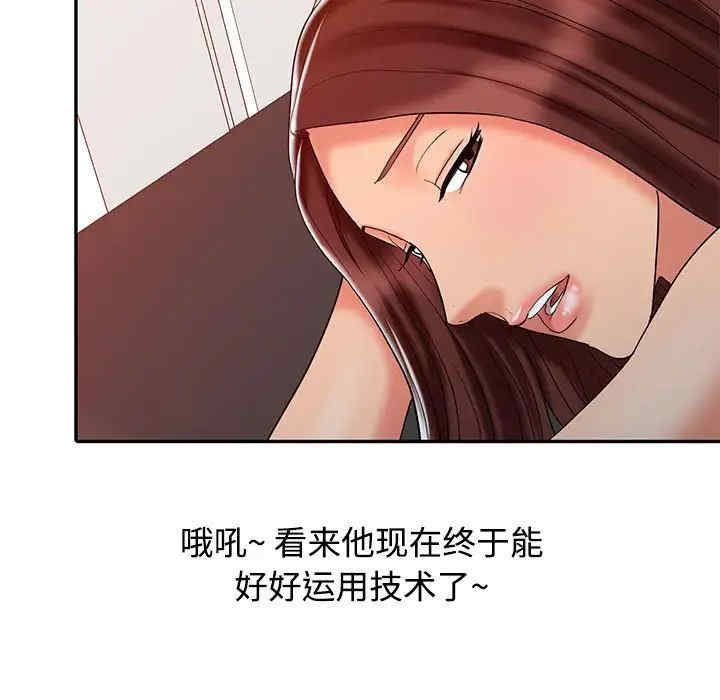 韩国漫画调阴妙手韩漫_调阴妙手-第21话在线免费阅读-韩国漫画-第84张图片