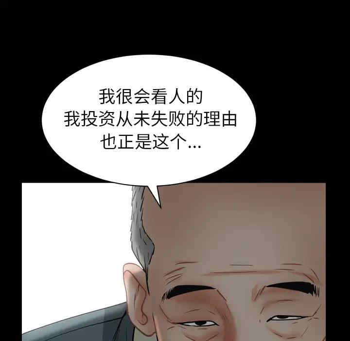 韩国漫画圈套韩漫_圈套-第2话在线免费阅读-韩国漫画-第127张图片