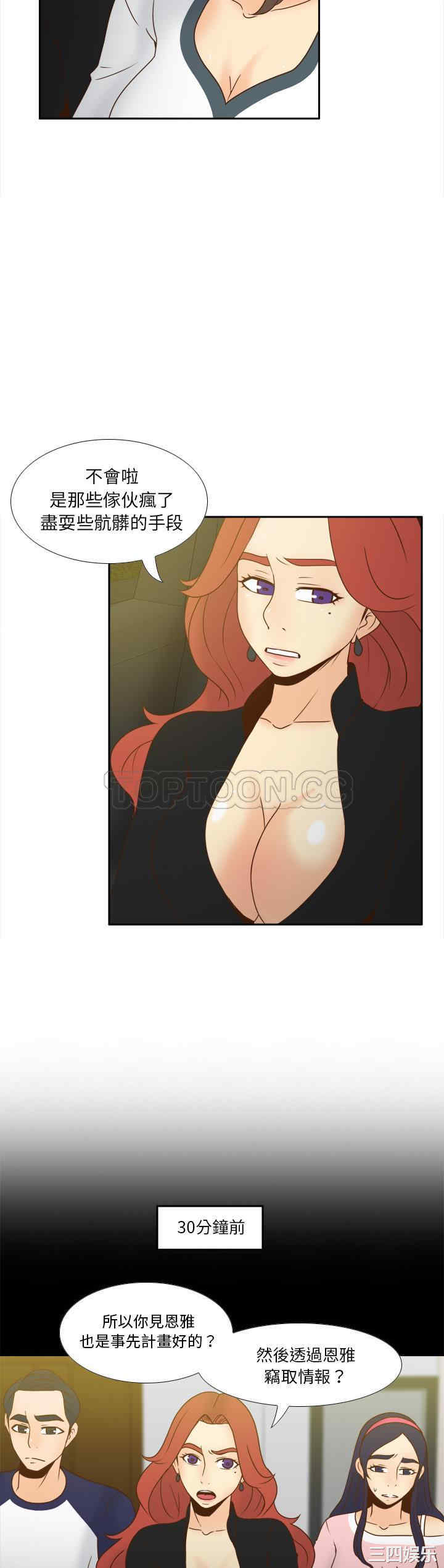 韩国漫画体感情趣用品韩漫_体感情趣用品-第48话在线免费阅读-韩国漫画-第21张图片