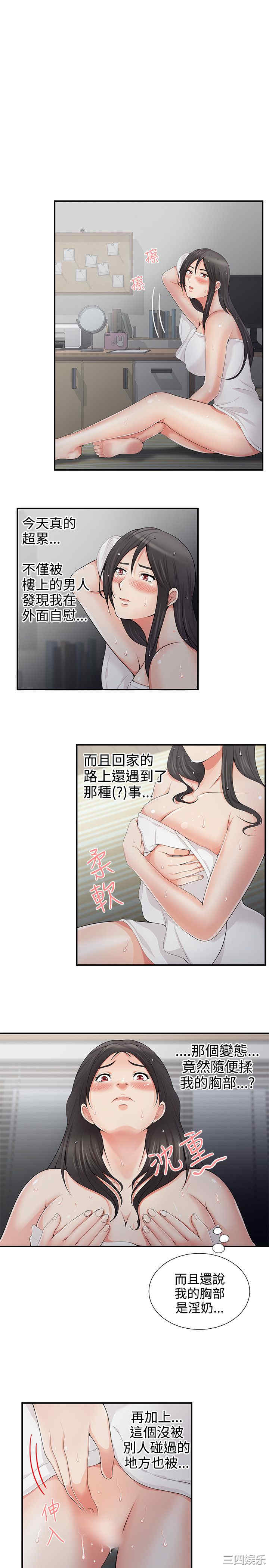 韩国漫画无法自拔的口红胶韩漫_无法自拔的口红胶-第6话在线免费阅读-韩国漫画-第17张图片