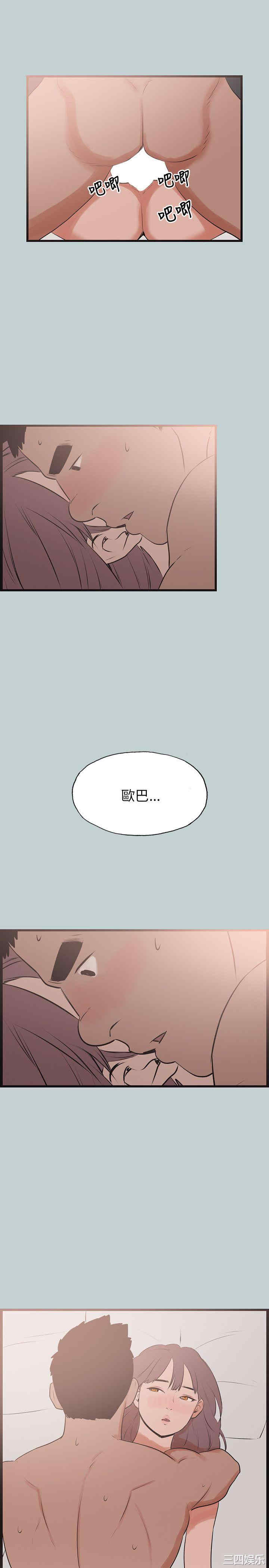 韩国漫画适合劈腿的好日子韩漫_适合劈腿的好日子-第54话在线免费阅读-韩国漫画-第21张图片