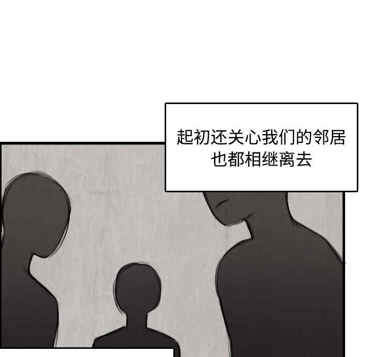 韩国漫画炼狱鬼岛韩漫_炼狱鬼岛-第6话在线免费阅读-韩国漫画-第67张图片