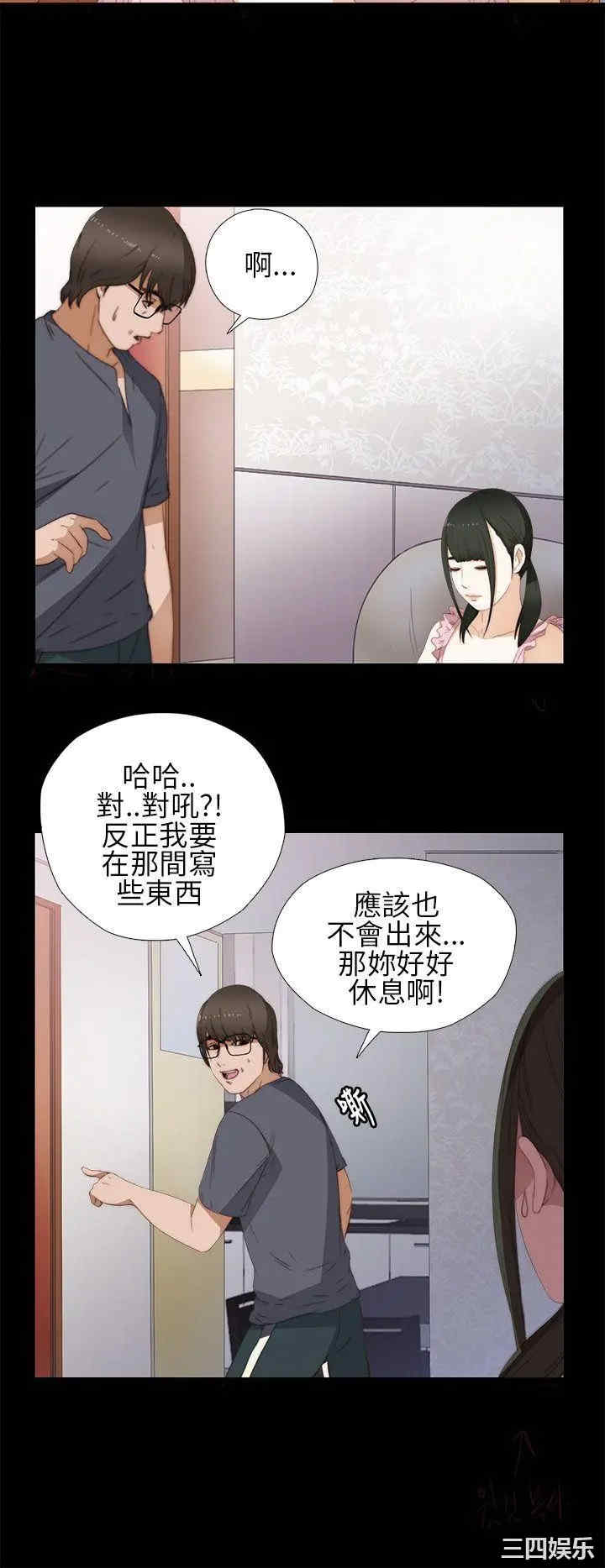 韩国漫画我的大叔韩漫_我的大叔-第9话在线免费阅读-韩国漫画-第10张图片