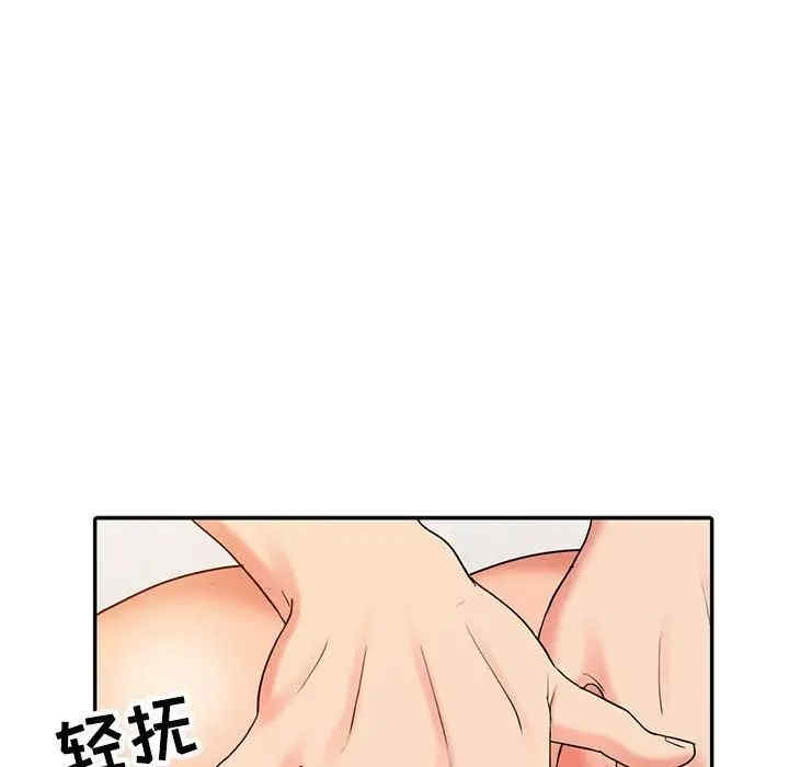 韩国漫画调阴妙手韩漫_调阴妙手-第21话在线免费阅读-韩国漫画-第85张图片