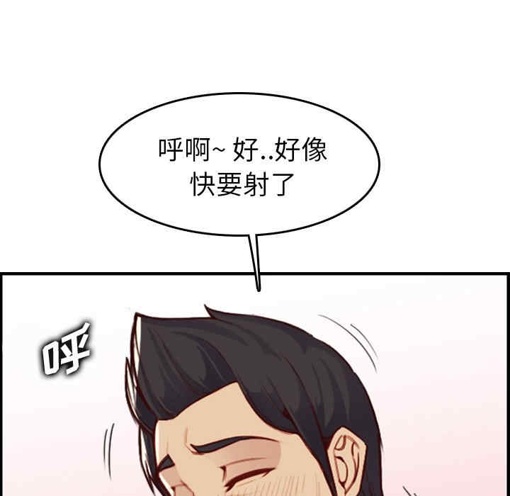 韩国漫画妈妈是女大学生韩漫_妈妈是女大学生-第46话在线免费阅读-韩国漫画-第84张图片
