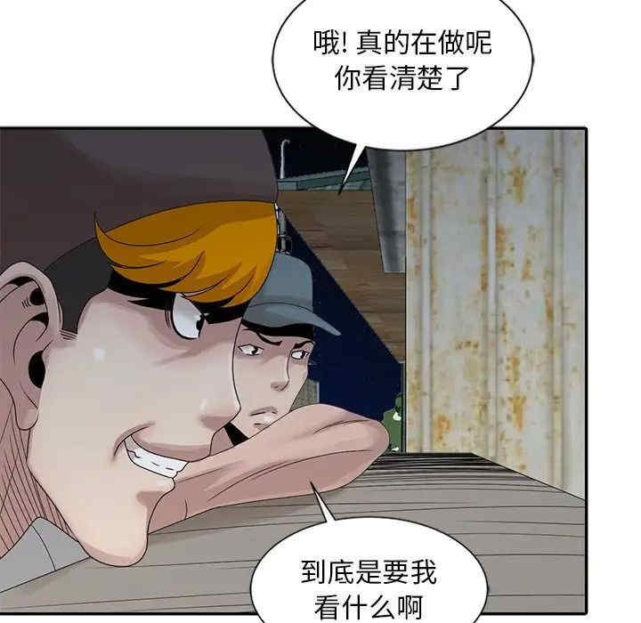 韩国漫画姐姐的秘密韩漫_姐姐的秘密-第19话在线免费阅读-韩国漫画-第60张图片