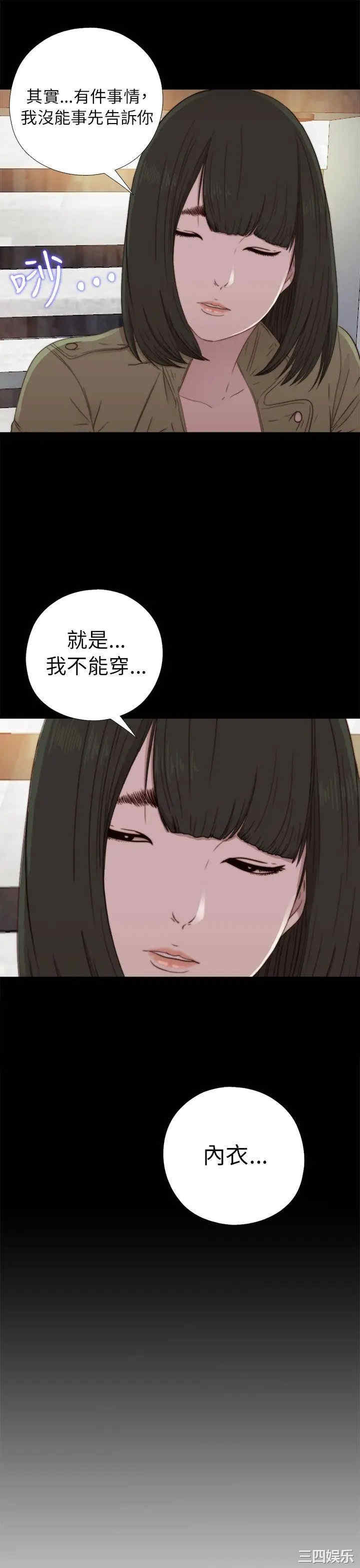 韩国漫画我的大叔韩漫_我的大叔-第50话在线免费阅读-韩国漫画-第33张图片