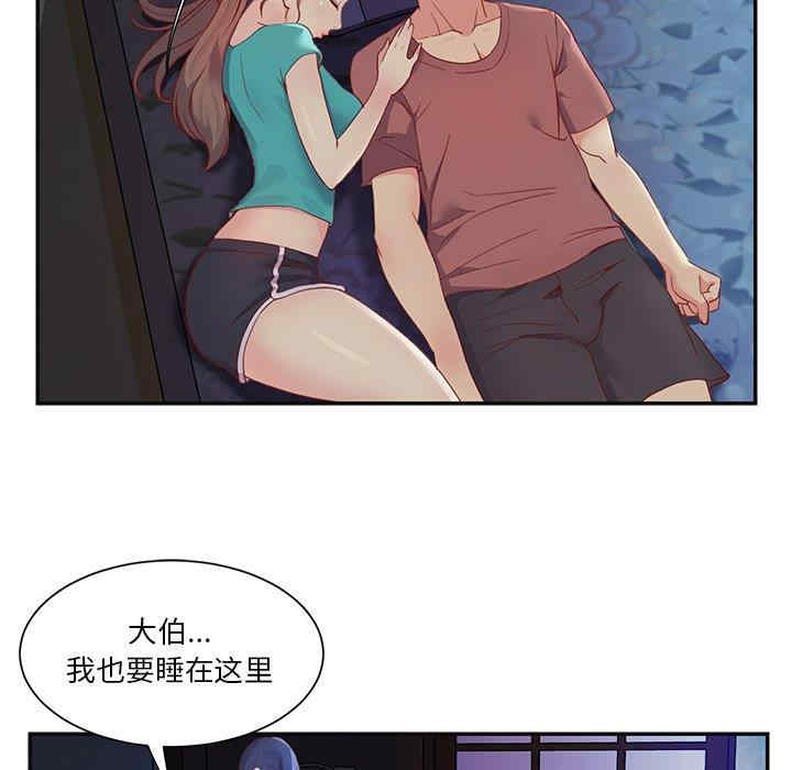 韩国漫画与两姐妹的同居生活/天真姐妹花韩漫_与两姐妹的同居生活/天真姐妹花-第一话在线免费阅读-韩国漫画-第75张图片