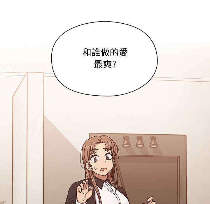 韩国漫画罪与罚韩漫_罪与罚-第15话在线免费阅读-韩国漫画-第97张图片