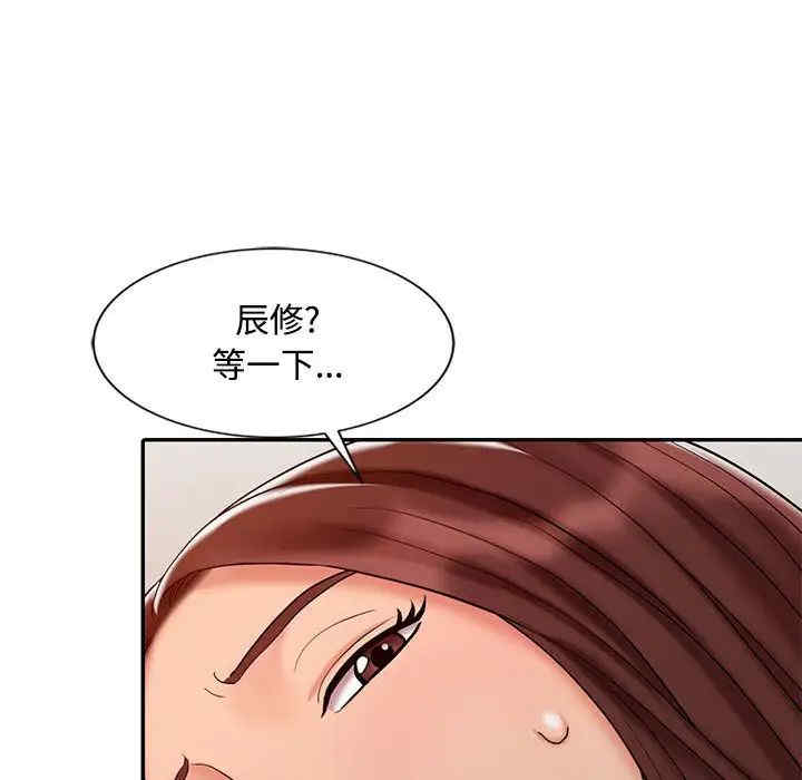 韩国漫画调阴妙手韩漫_调阴妙手-第21话在线免费阅读-韩国漫画-第87张图片