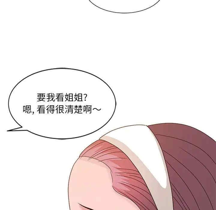 韩国漫画姐姐的秘密韩漫_姐姐的秘密-第19话在线免费阅读-韩国漫画-第61张图片