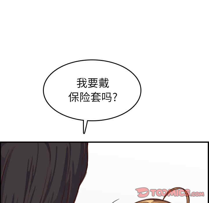 韩国漫画妈妈是女大学生韩漫_妈妈是女大学生-第46话在线免费阅读-韩国漫画-第87张图片