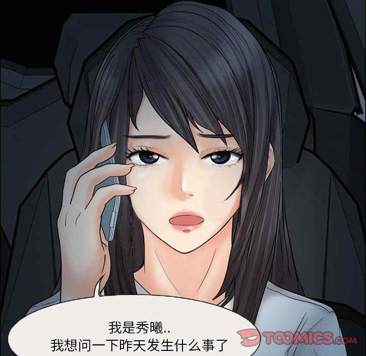 韩国漫画得不到邀请的回忆/不愿勾起的回忆韩漫_得不到邀请的回忆/不愿勾起的回忆-第6话在线免费阅读-韩国漫画-第54张图片