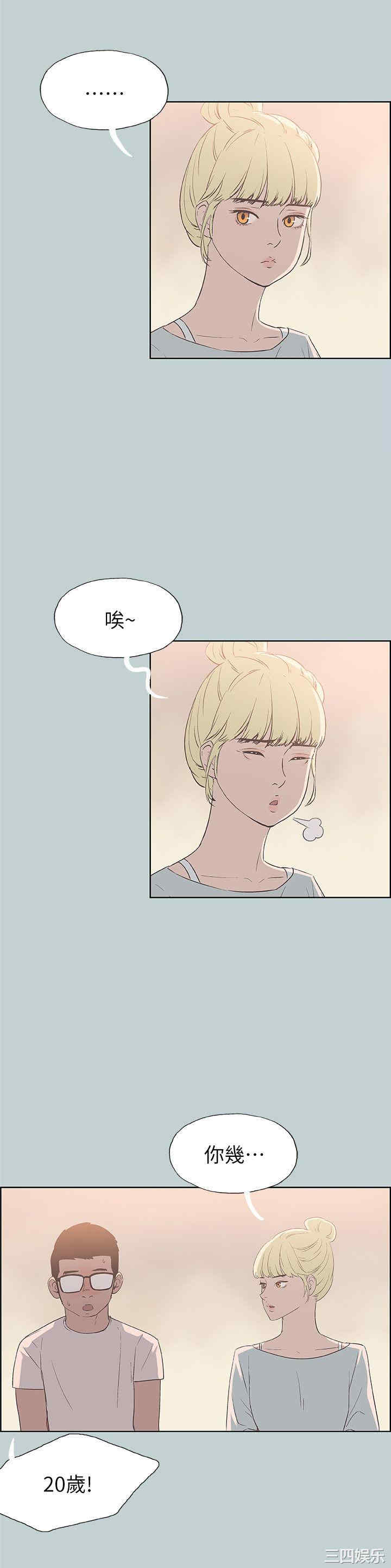 韩国漫画适合劈腿的好日子韩漫_适合劈腿的好日子-第80话在线免费阅读-韩国漫画-第17张图片