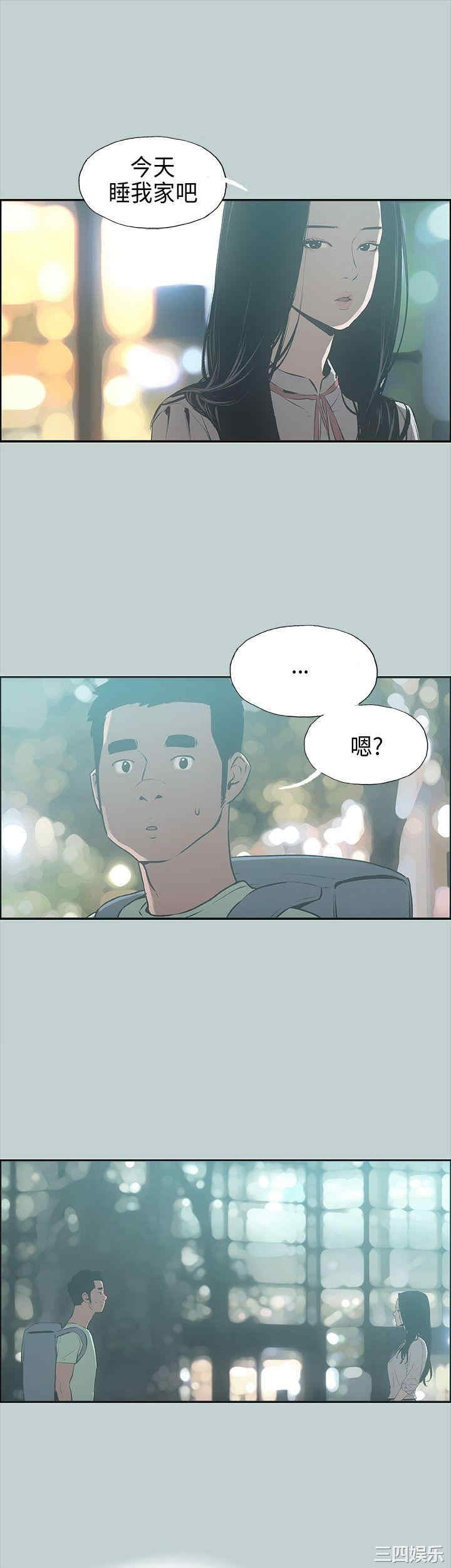 韩国漫画适合劈腿的好日子韩漫_适合劈腿的好日子-第26话在线免费阅读-韩国漫画-第4张图片