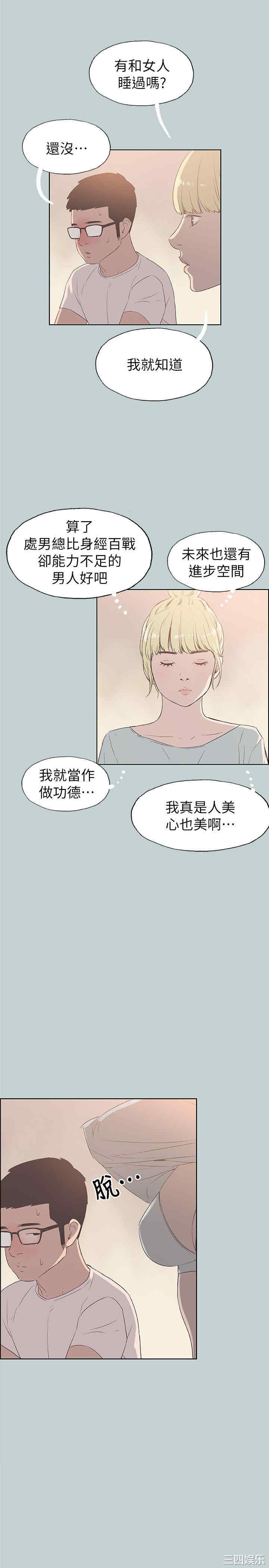 韩国漫画适合劈腿的好日子韩漫_适合劈腿的好日子-第80话在线免费阅读-韩国漫画-第18张图片